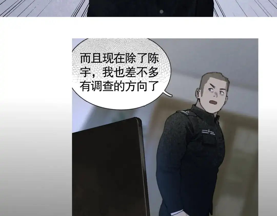 《蜘蛛丝》第36话 方向 第20页