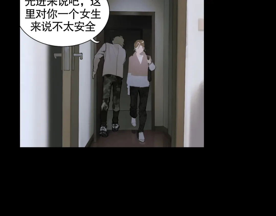 《蜘蛛丝》第36话 方向 第34页