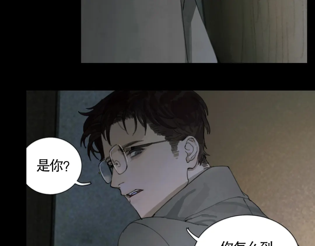 《蜘蛛丝》第36话 方向 第5页