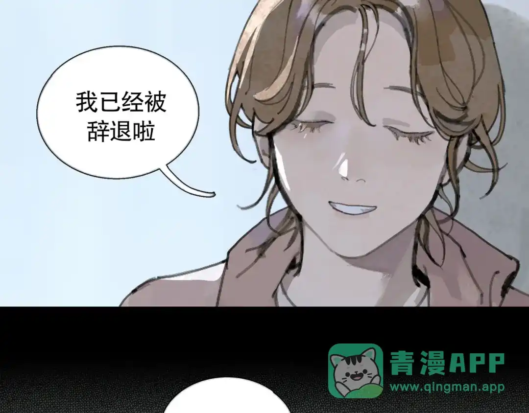 《蜘蛛丝》第36话 方向 第41页
