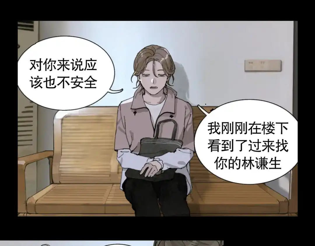 《蜘蛛丝》第36话 方向 第35页