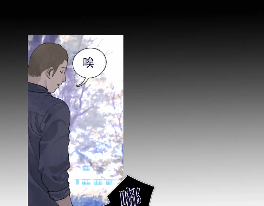 《蜘蛛丝》第37话 蛛丝马迹 第10页