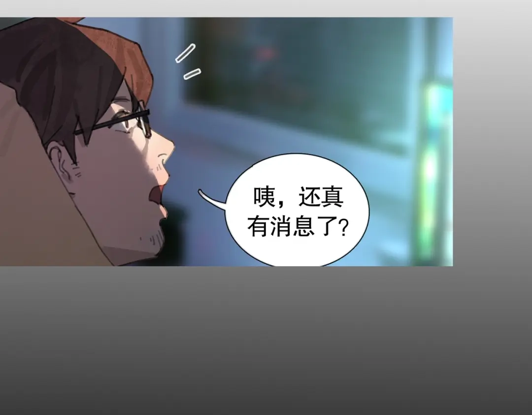 《蜘蛛丝》第37话 蛛丝马迹 第45页