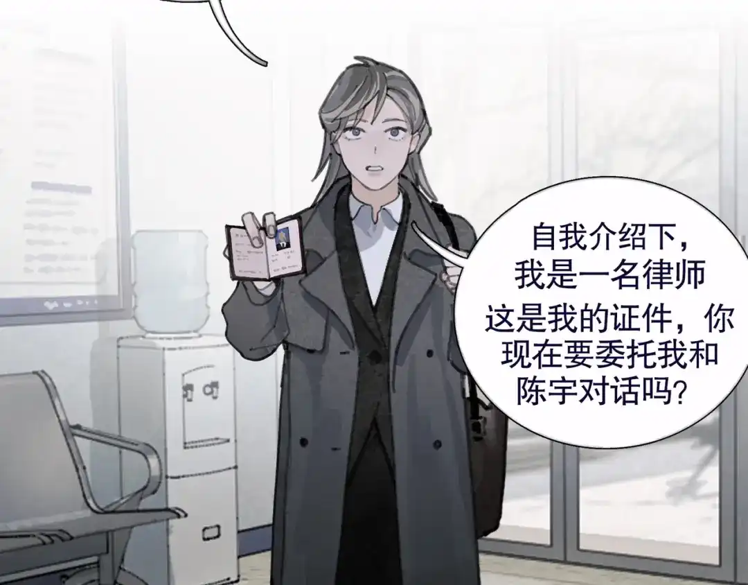 《蜘蛛丝》第37话 蛛丝马迹 第32页