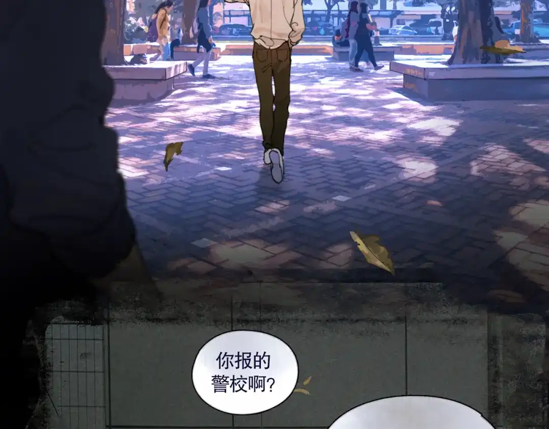 《蜘蛛丝》第37话 蛛丝马迹 第7页