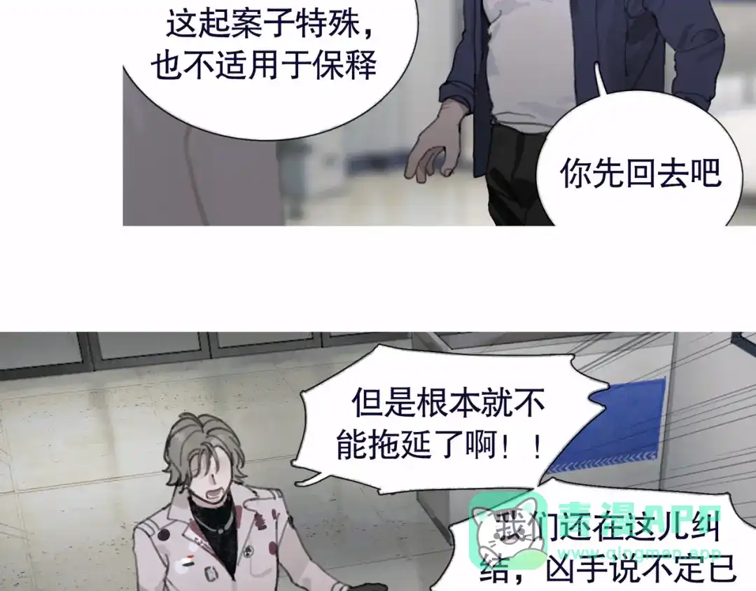 《蜘蛛丝》第37话 蛛丝马迹 第21页