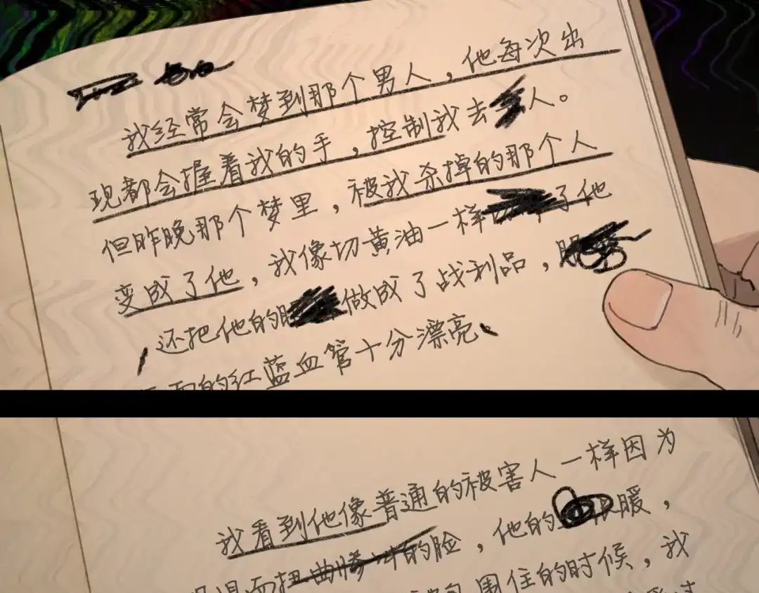 《蜘蛛丝》第37话 蛛丝马迹 第54页