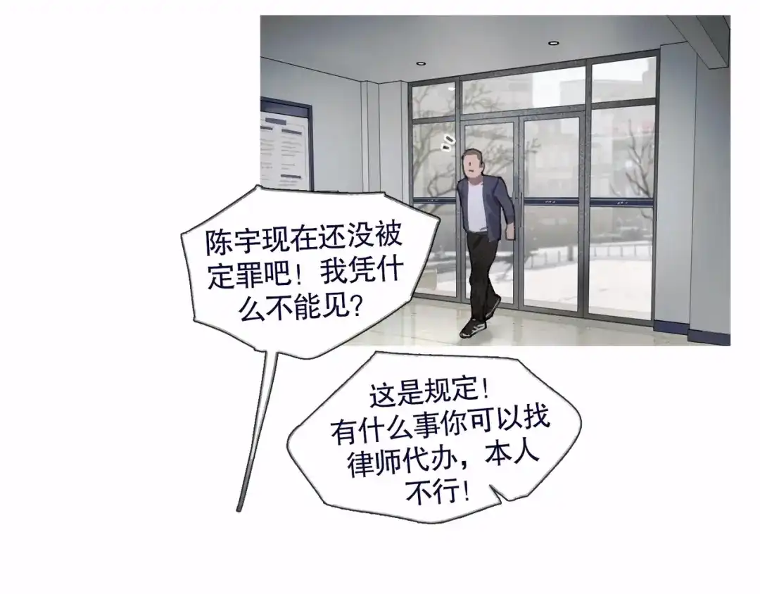 《蜘蛛丝》第37话 蛛丝马迹 第18页