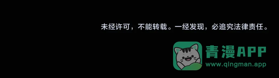 《蜘蛛丝》第37话 蛛丝马迹 第61页