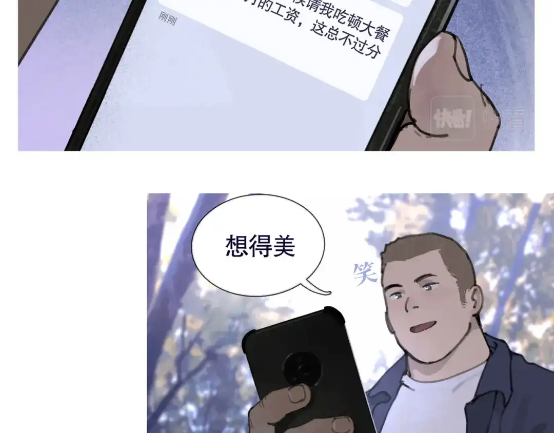 《蜘蛛丝》第37话 蛛丝马迹 第12页
