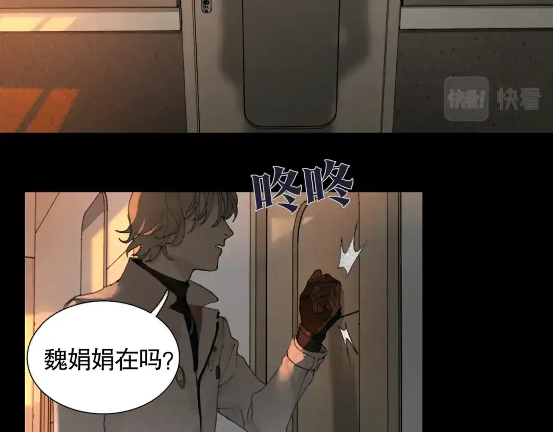 《蜘蛛丝》第37话 蛛丝马迹 第49页
