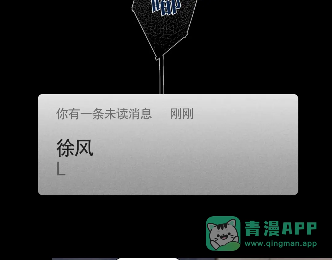 《蜘蛛丝》第37话 蛛丝马迹 第56页
