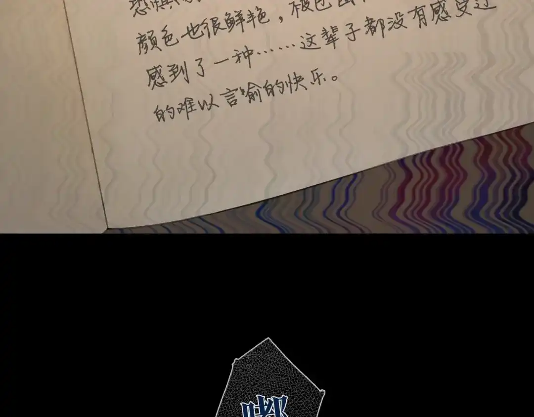 《蜘蛛丝》第37话 蛛丝马迹 第55页