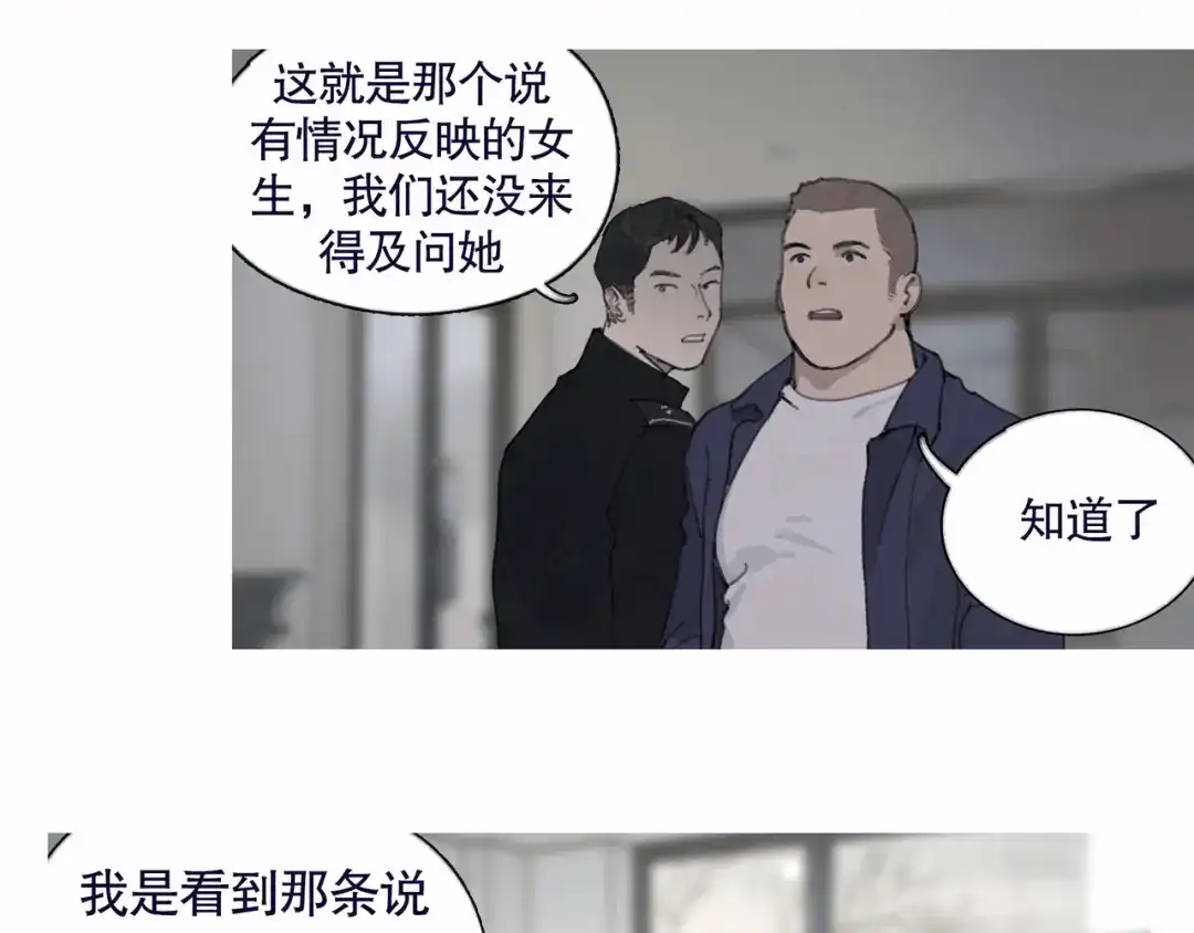 《蜘蛛丝》第37话 蛛丝马迹 第27页