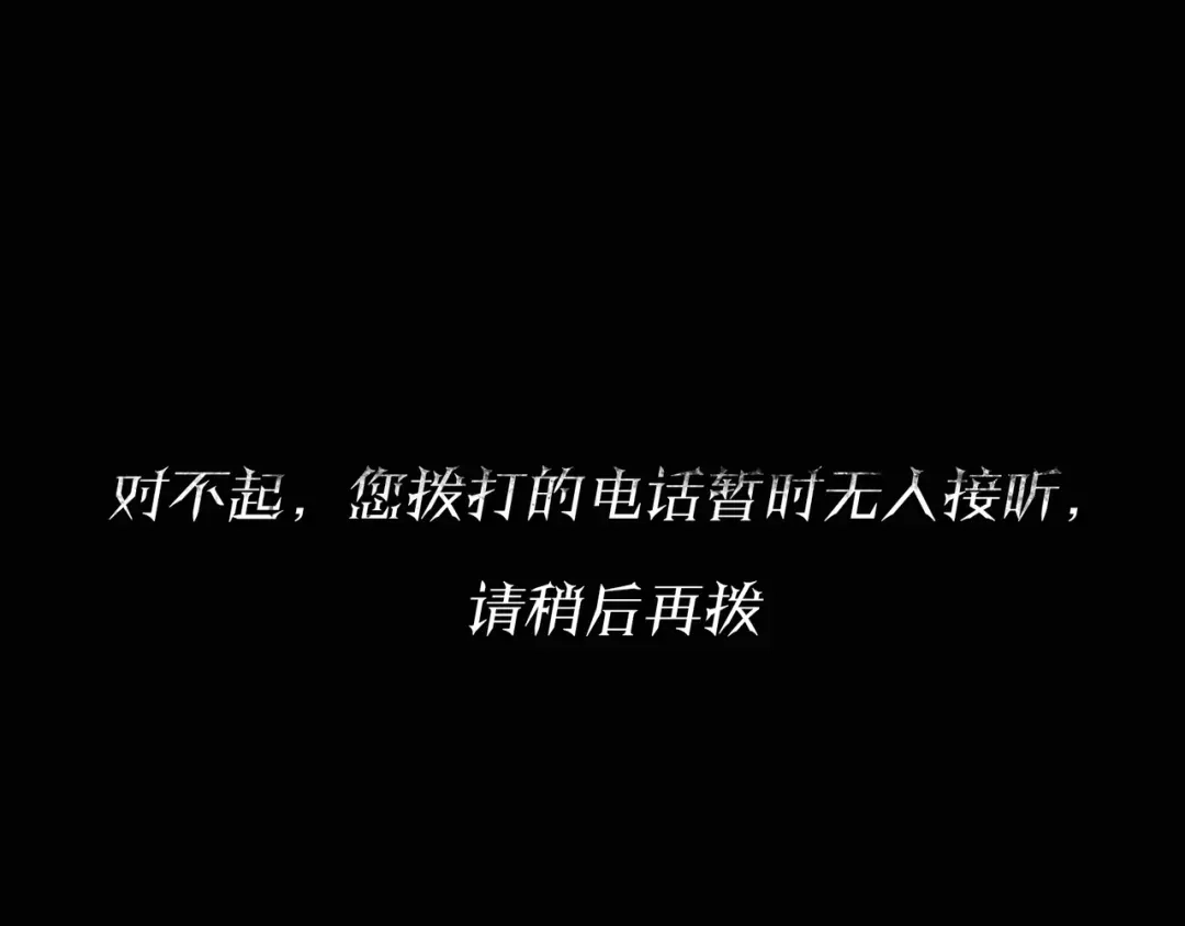 《蜘蛛丝》第37话 蛛丝马迹 第60页