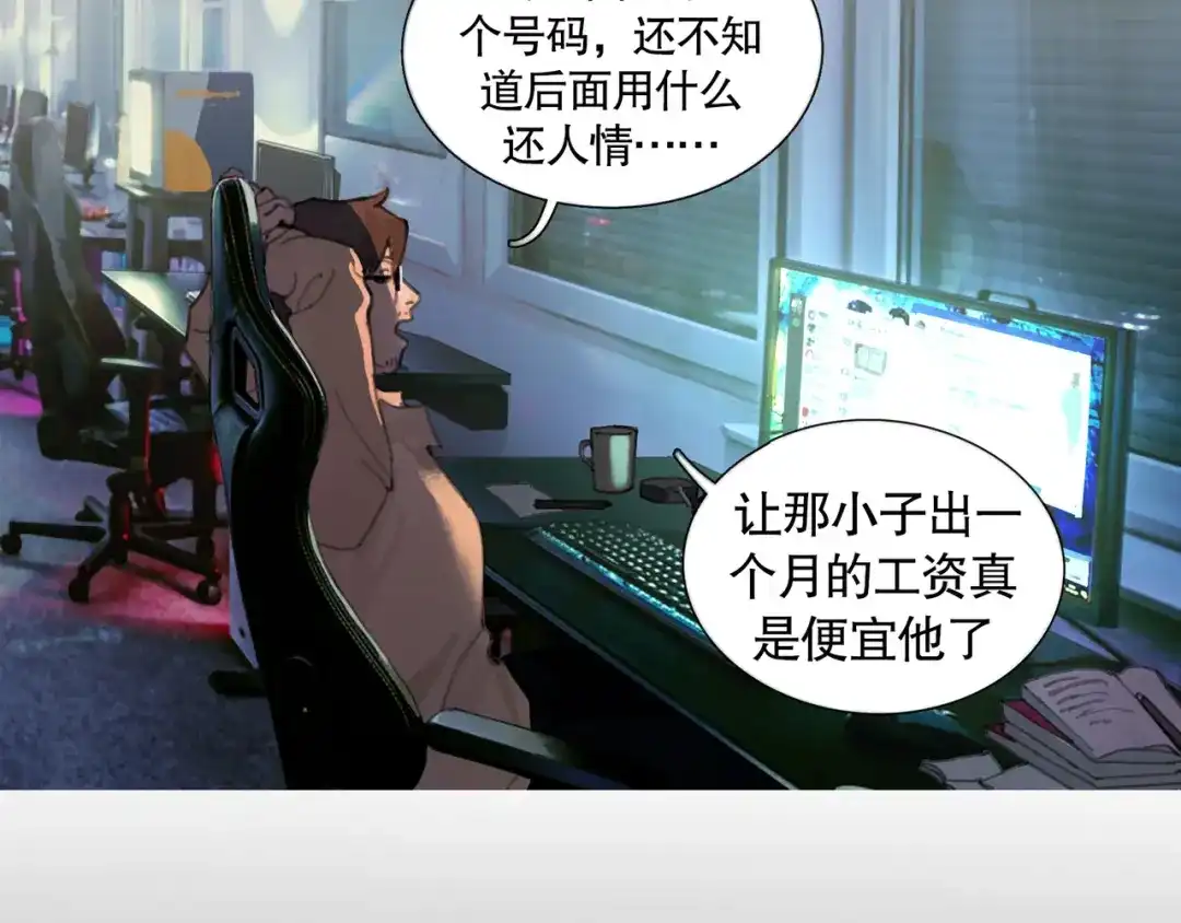 《蜘蛛丝》第37话 蛛丝马迹 第44页