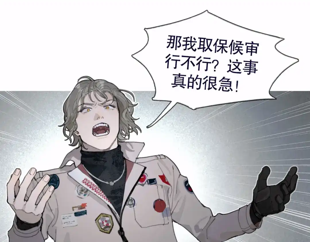 《蜘蛛丝》第37话 蛛丝马迹 第19页
