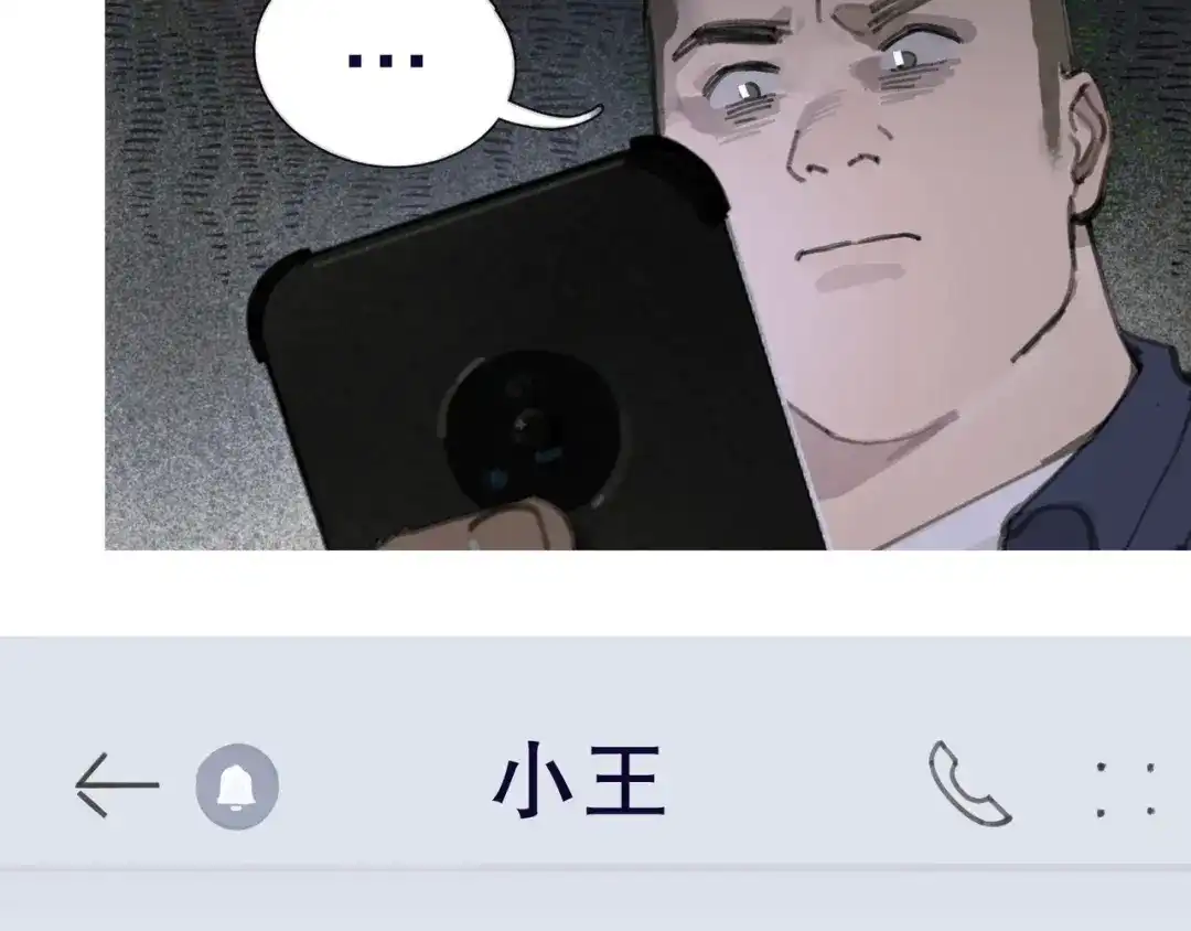 《蜘蛛丝》第37话 蛛丝马迹 第14页