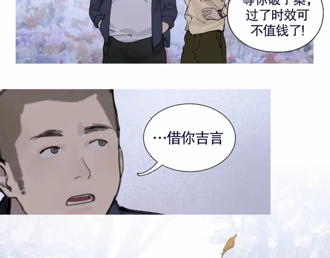 《蜘蛛丝》第37话 蛛丝马迹 第5页