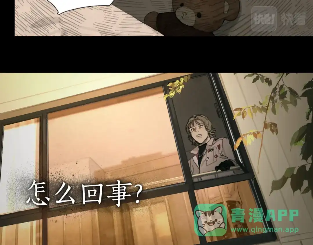《蜘蛛丝》第38话 代入 第6页