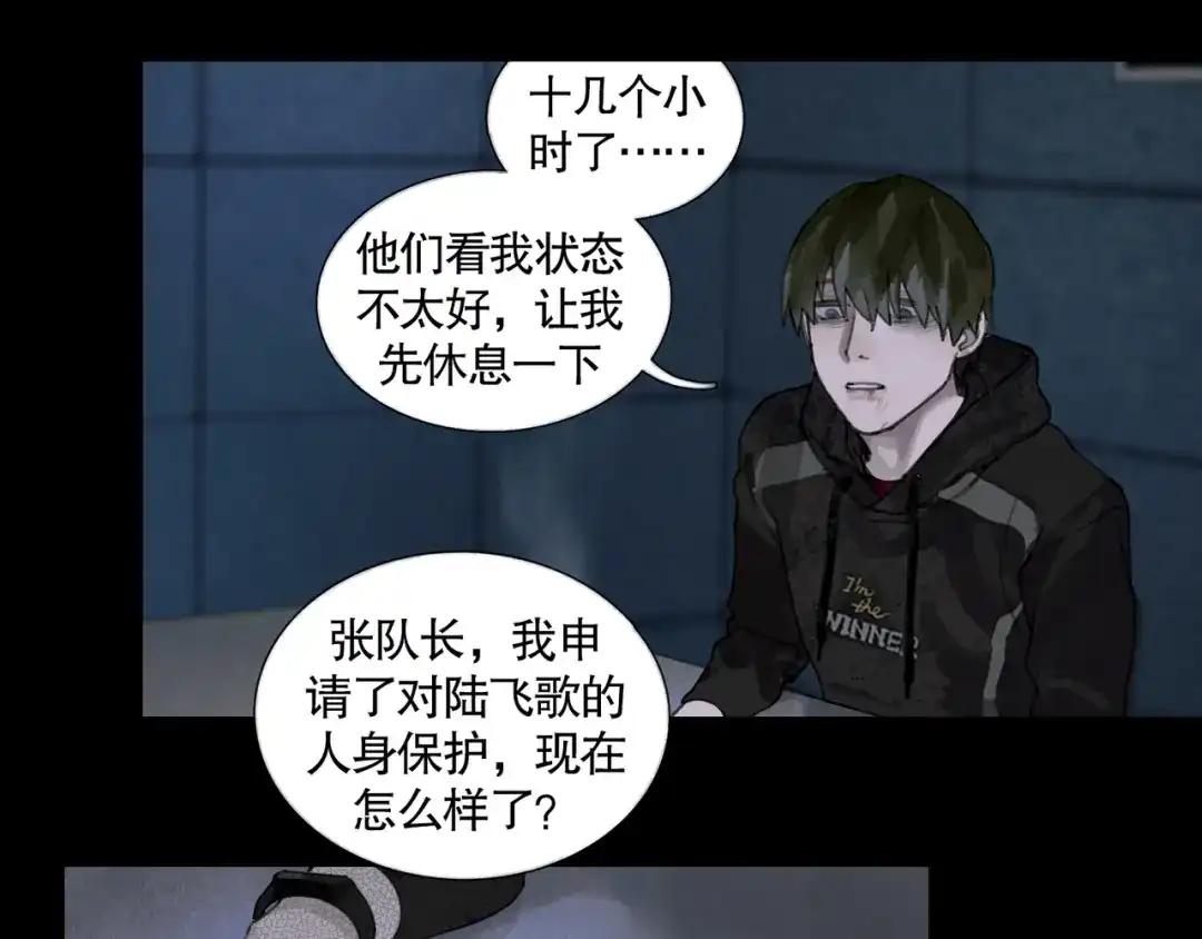 《蜘蛛丝》第38话 代入 第43页