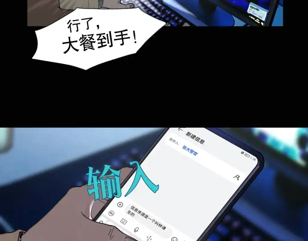 《蜘蛛丝》第38话 代入 第10页