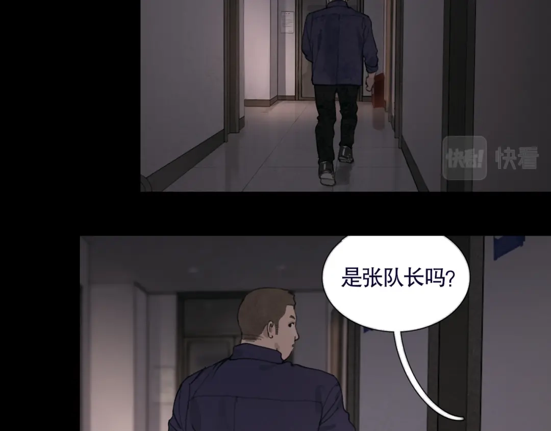 《蜘蛛丝》第38话 代入 第39页