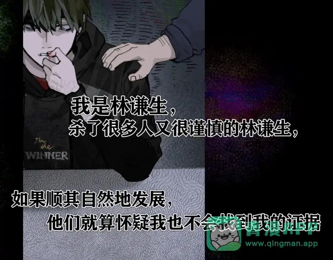《蜘蛛丝》第38话 代入 第56页