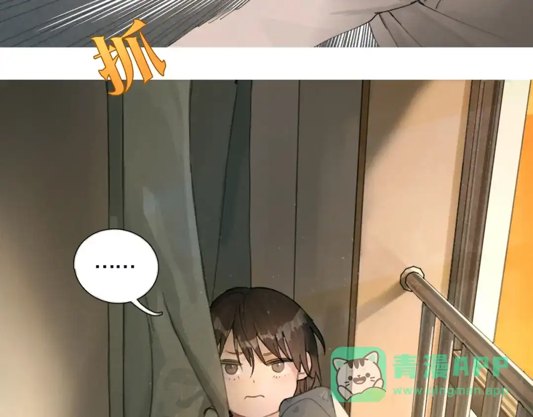 《蜘蛛丝》第38话 代入 第21页