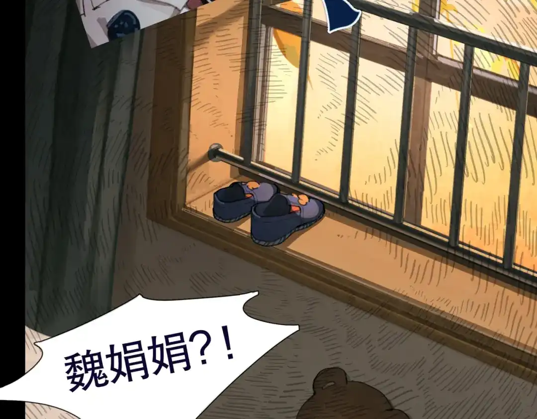 《蜘蛛丝》第38话 代入 第5页