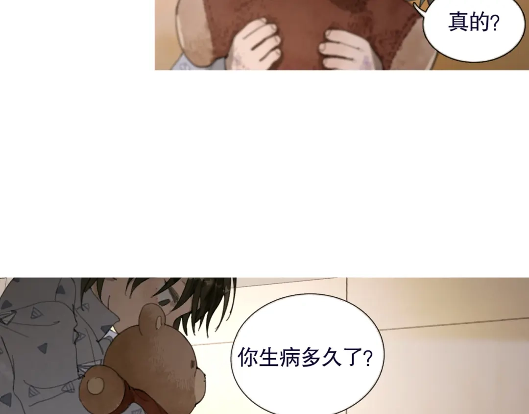 《蜘蛛丝》第38话 代入 第28页
