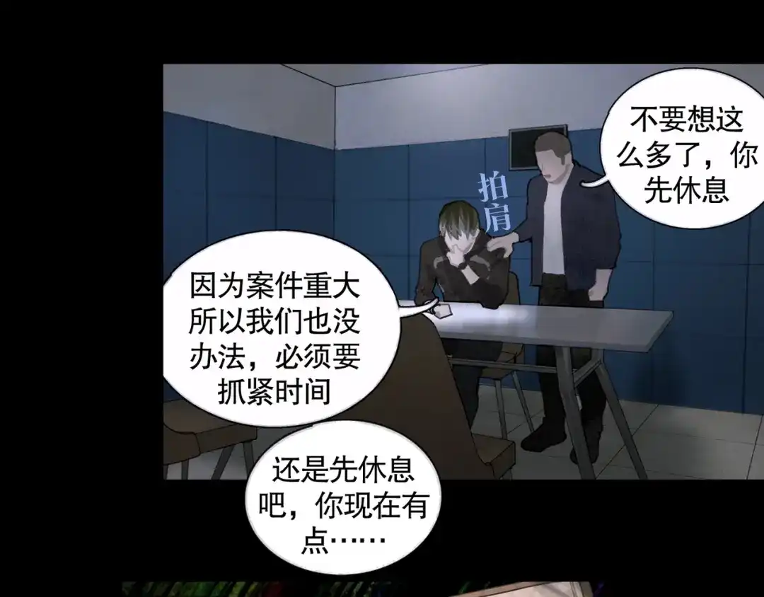 《蜘蛛丝》第38话 代入 第53页