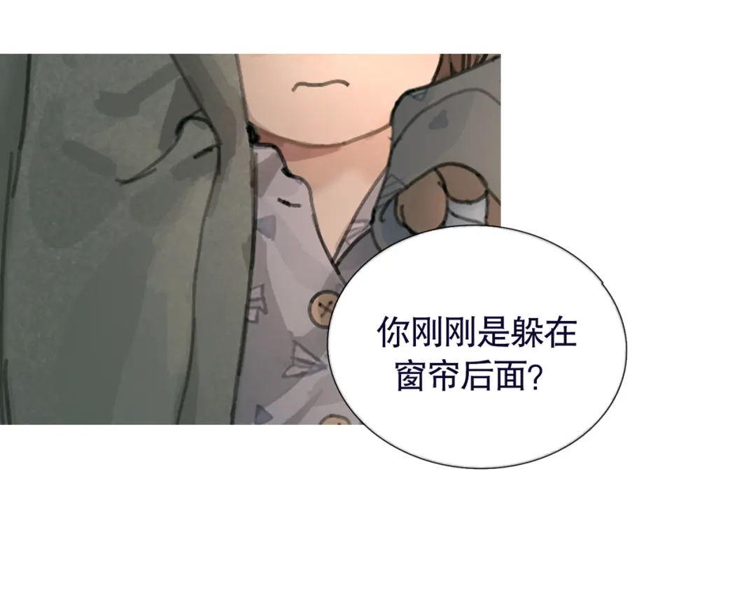 《蜘蛛丝》第38话 代入 第23页