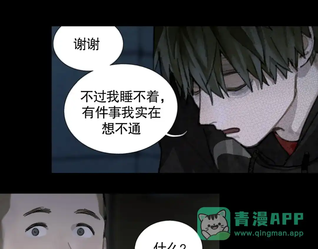 《蜘蛛丝》第38话 代入 第46页