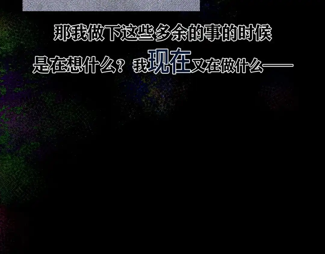 《蜘蛛丝》第38话 代入 第57页