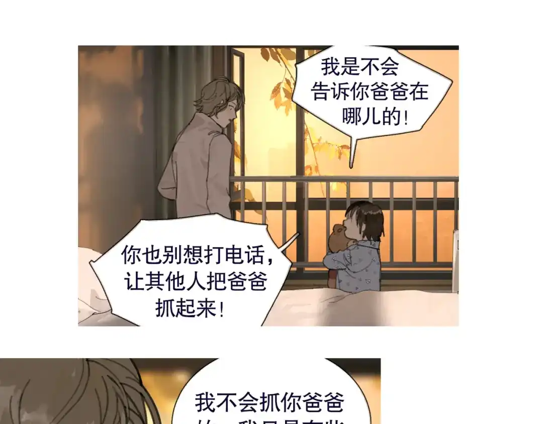 《蜘蛛丝》第38话 代入 第25页
