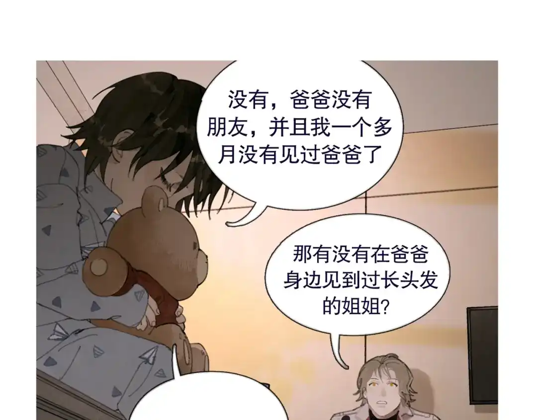 《蜘蛛丝》第38话 代入 第33页