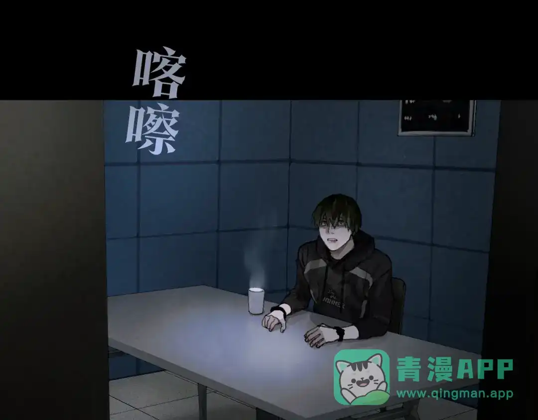 《蜘蛛丝》第38话 代入 第41页