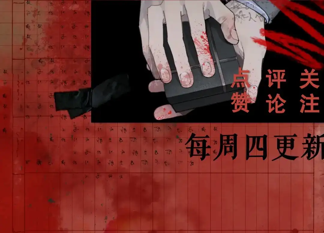 《蜘蛛丝》第38话 代入 第63页