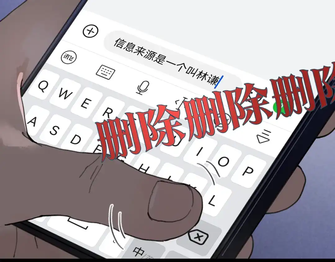 《蜘蛛丝》第38话 代入 第12页