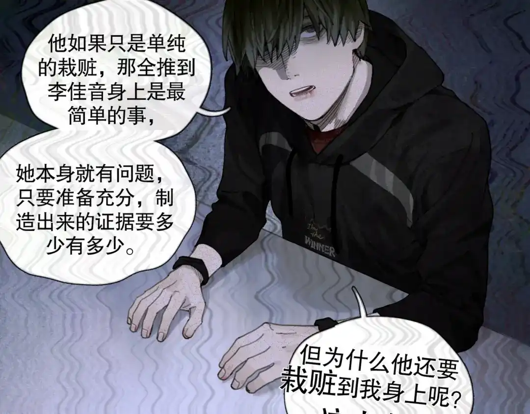 《蜘蛛丝》第38话 代入 第48页