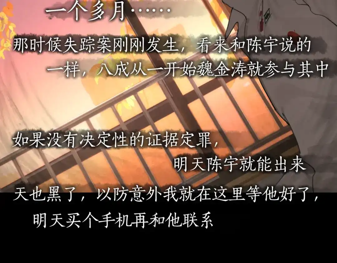 《蜘蛛丝》第38话 代入 第35页