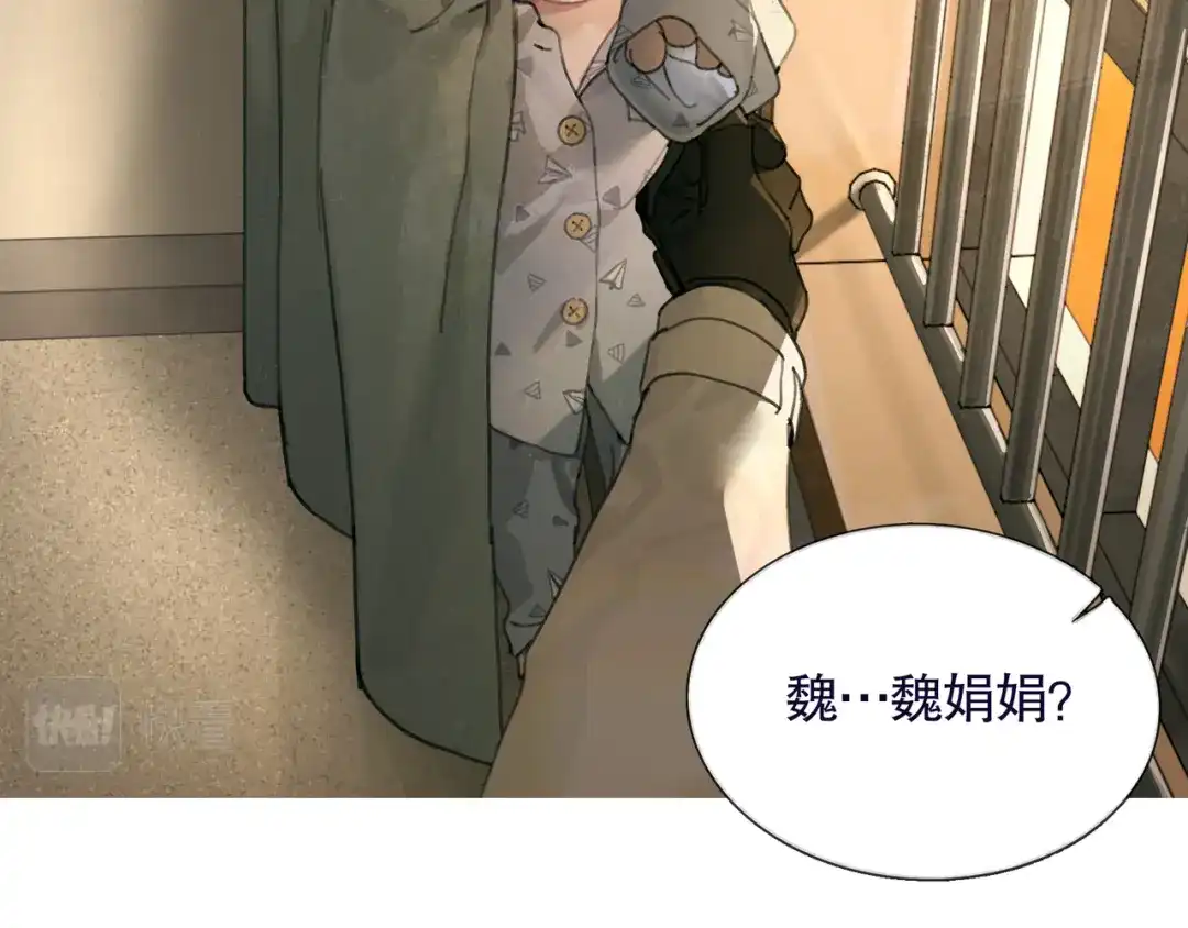 《蜘蛛丝》第38话 代入 第22页