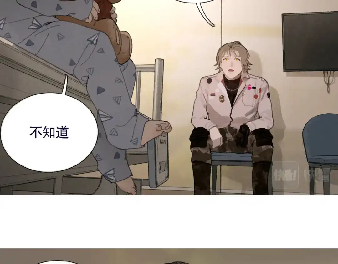 《蜘蛛丝》第38话 代入 第29页