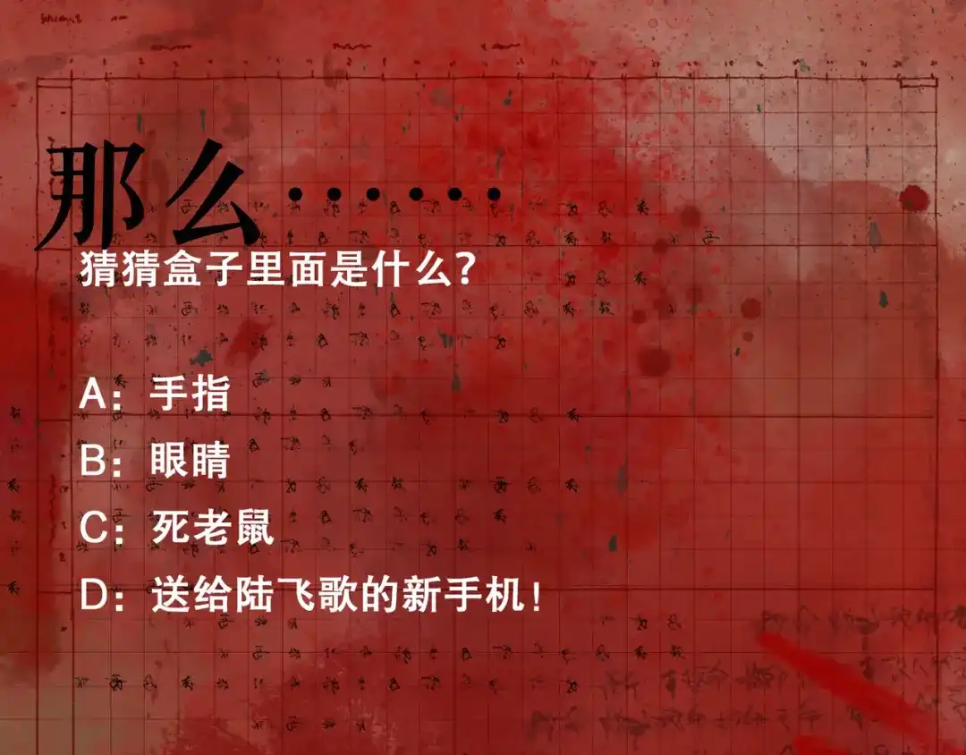 《蜘蛛丝》第38话 代入 第62页