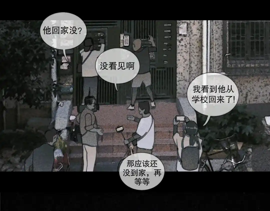 《蜘蛛丝》第39话 恶念 第12页