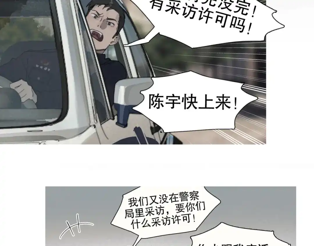 《蜘蛛丝》第39话 恶念 第28页
