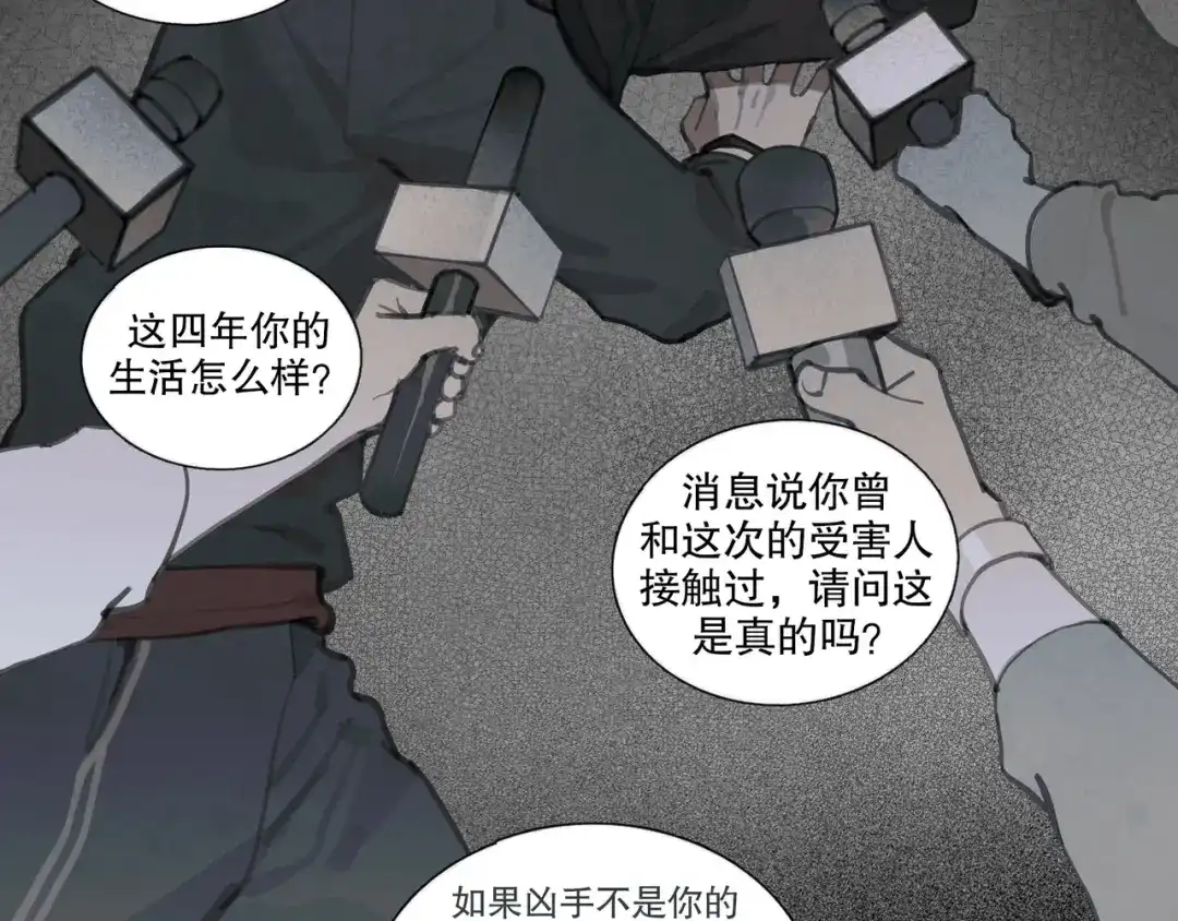 《蜘蛛丝》第39话 恶念 第25页
