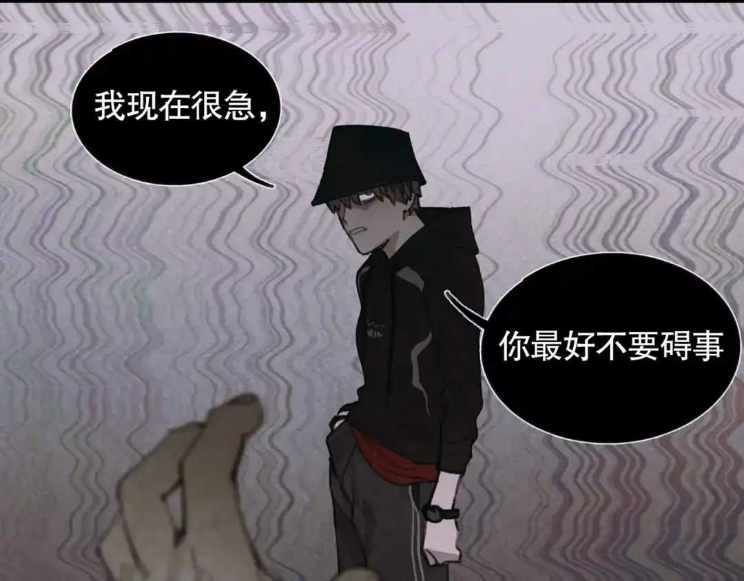 《蜘蛛丝》第39话 恶念 第53页