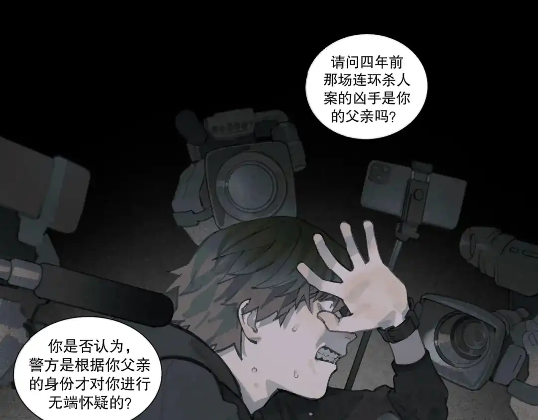 《蜘蛛丝》第39话 恶念 第24页